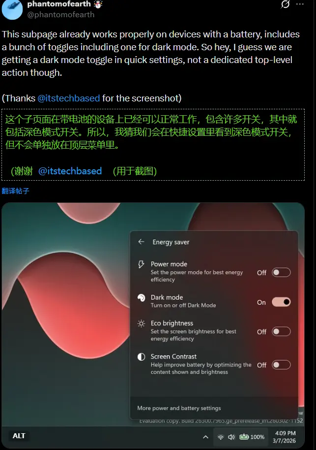 Windows 11 重大更新：深色模式终于加入“快速设置”，拖动托盘不再碍事插图2