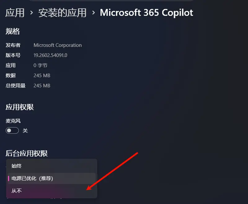 拒绝卡顿！12 招彻底解决 Windows 11 高内存占用，无需升级硬件即可释放内存插图2