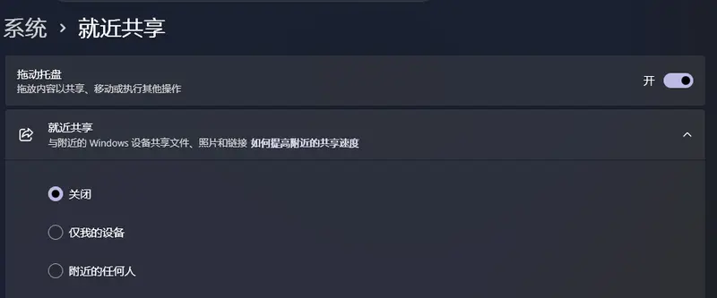 Windows 11 重大更新：深色模式终于加入“快速设置”，拖动托盘不再碍事插图3