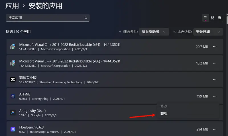 拒绝卡顿！12 招彻底解决 Windows 11 高内存占用，无需升级硬件即可释放内存插图4