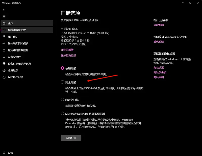 拒绝卡顿！12 招彻底解决 Windows 11 高内存占用，无需升级硬件即可释放内存插图5