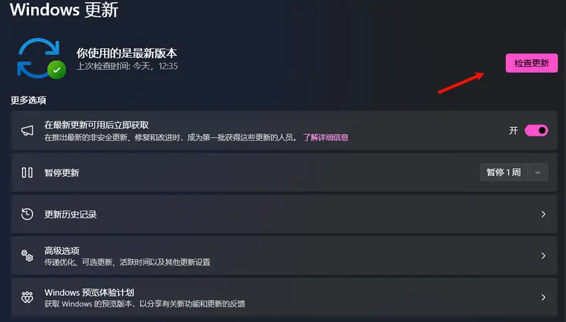 拒绝卡顿！12 招彻底解决 Windows 11 高内存占用，无需升级硬件即可释放内存插图6