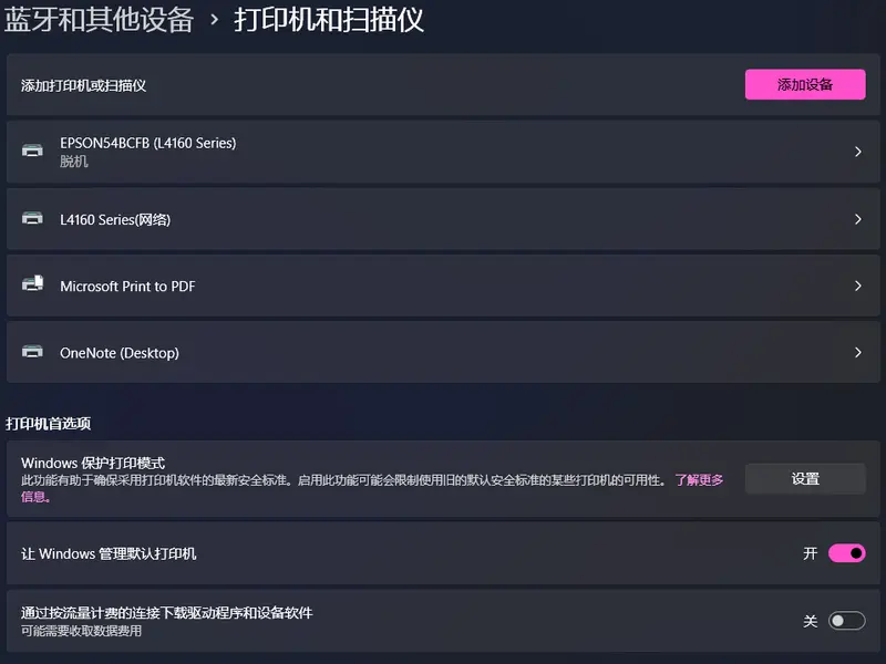 告别驱动噩梦？微软推行“通用打印”新政，2027 年起旧驱动将停止更新插图1