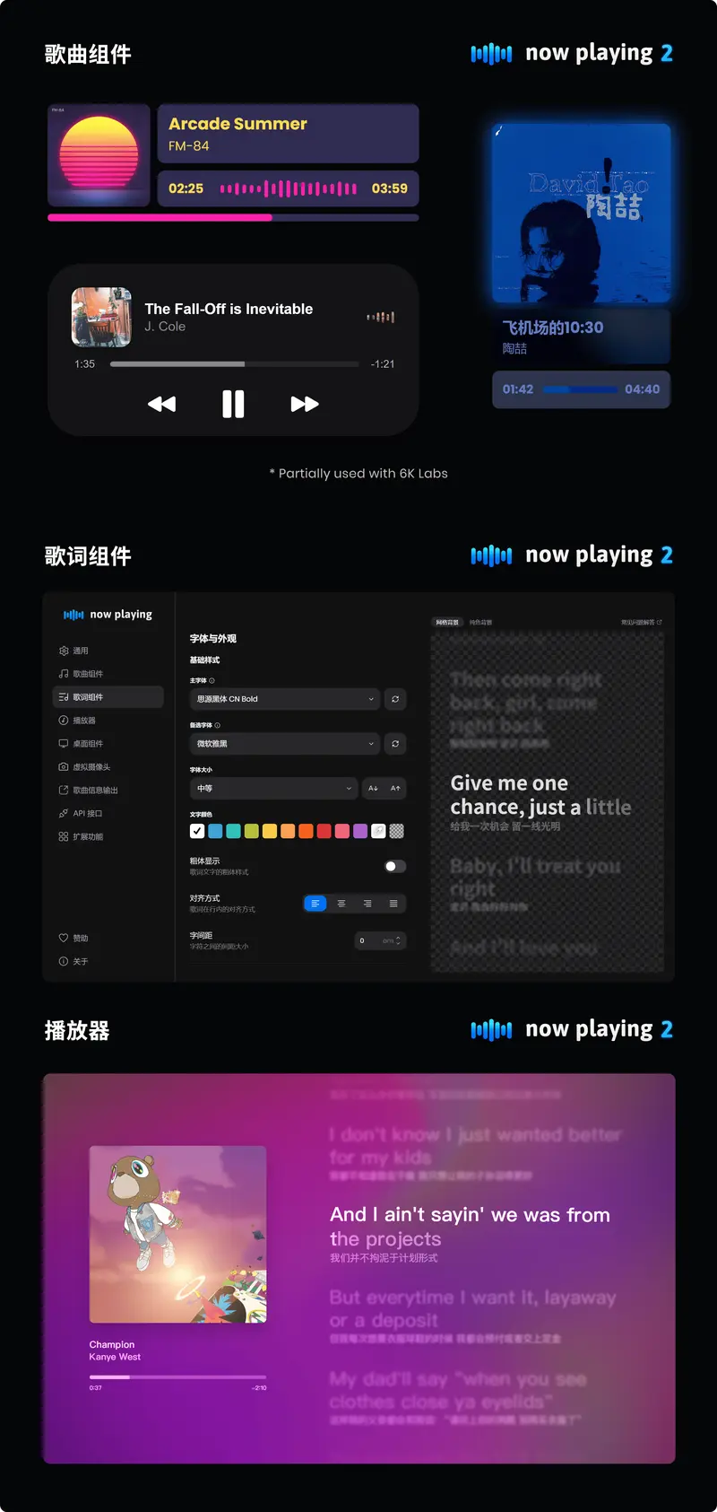 Now Playing:直播与桌面的终极「正在播放」伴侣缩略图 Now Playing:直播与桌面的终极「正在播放」伴侣缩略图