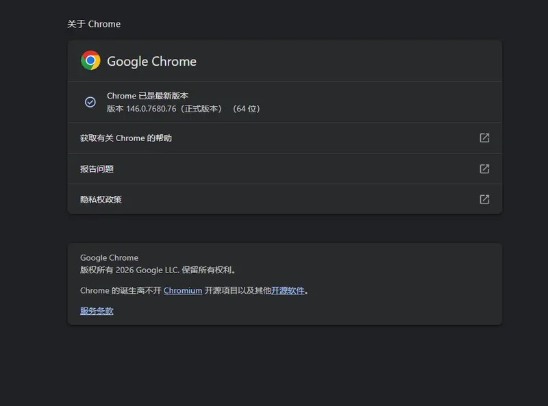 紧急预警：谷歌修复两个正在被利用的 Chrome 零日漏洞，请立即更新！插图2