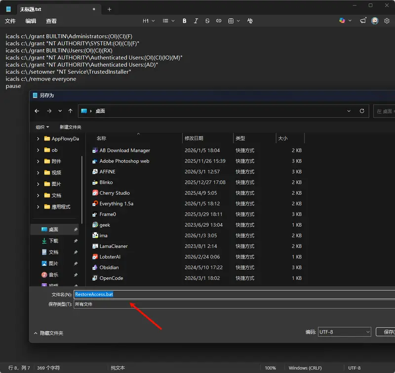 微软官方发布修复指南：解决三星 PC 因 Galaxy Connect 导致的“C 盘访问被拒绝”危机插图2