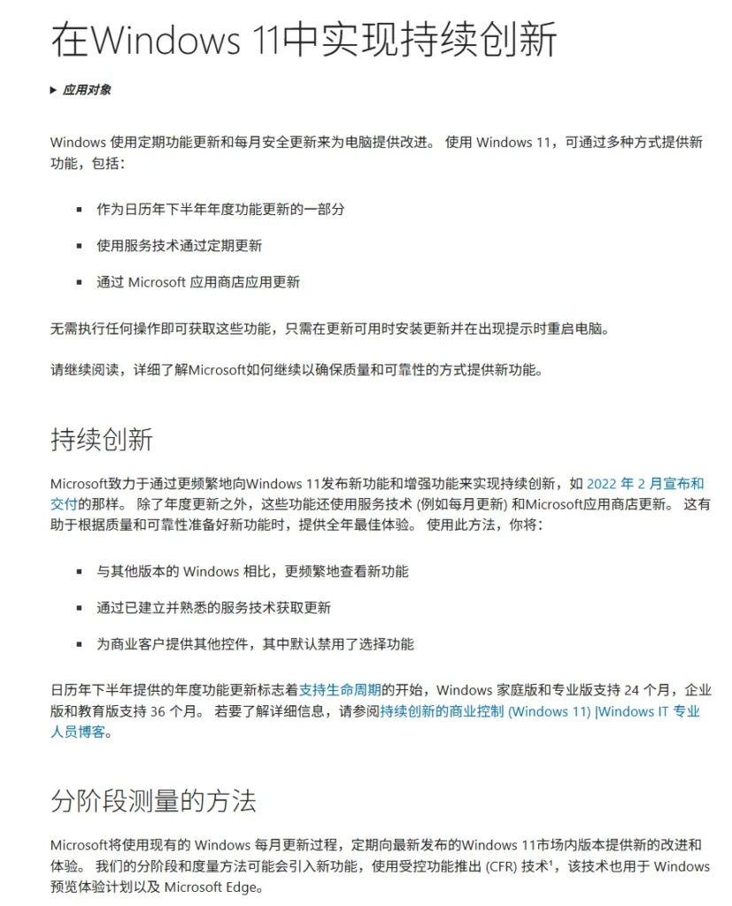 微软承诺重塑 Windows 11 更新体验:用户将重获功能推送“控制权”,告别被动等待插图1 微软承诺重塑 Windows 11 更新体验:用户将重获功能推送“控制权”,告别被动等待插图1