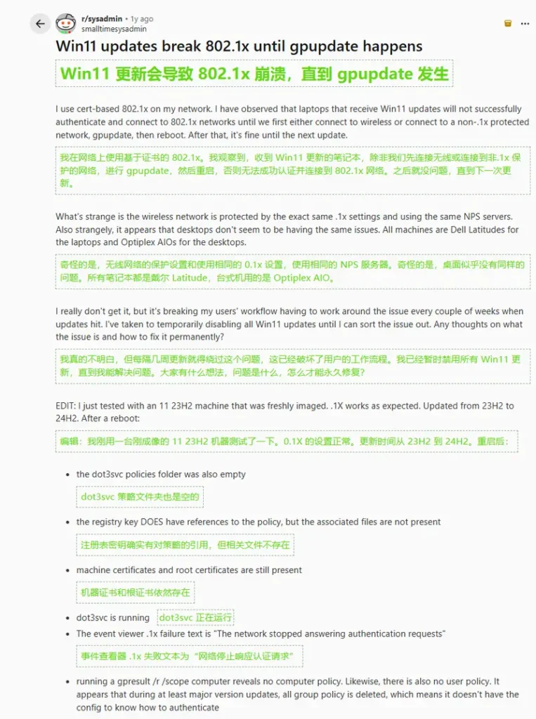 微软未承认的隐形 Bug？升级到Windows 11 24H2/25H2会导致断网，还只有这种方法才能修复插图3
