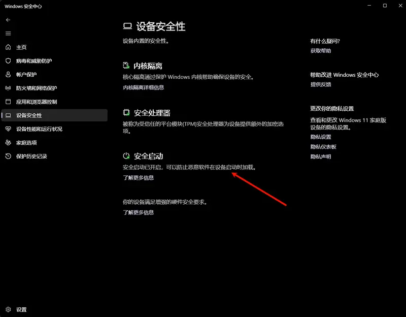 部分电脑升级安全启动证书后无法开机?微软与厂商都有“锅”,看看如何修复插图2 部分电脑升级安全启动证书后无法开机?微软与厂商都有“锅”,看看如何修复插图2