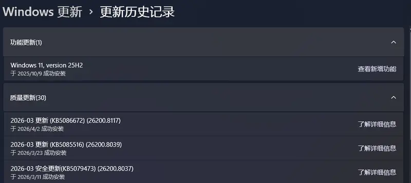 微软开始“强制”升级：Windows 11 24H2 用户将被自动推送至 25H2插图