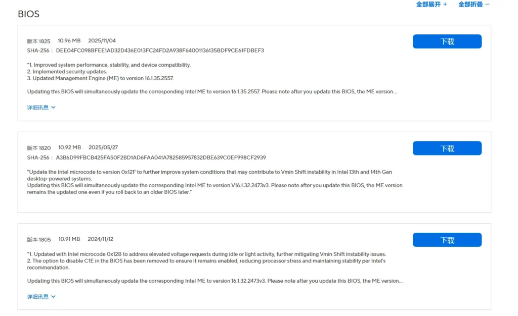 别让你的电脑“带病”运行：为什么现在必须更新 BIOS？插图1