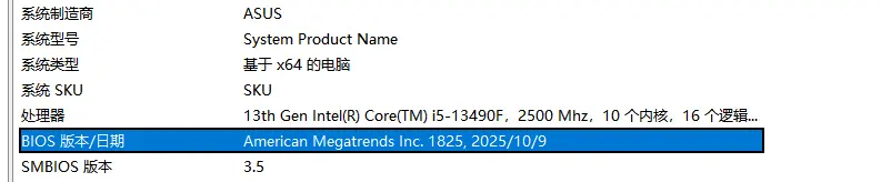 别让你的电脑“带病”运行：为什么现在必须更新 BIOS？插图2