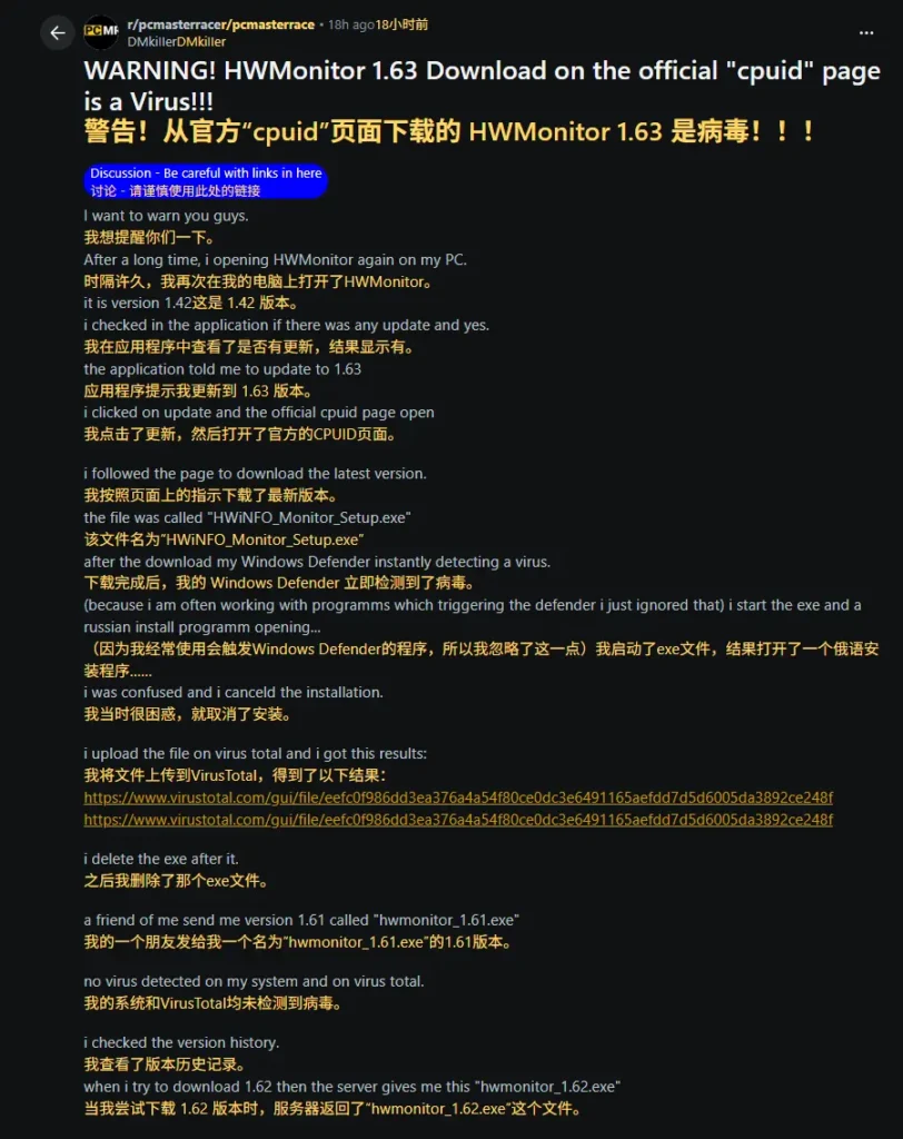 紧急预警!CPU-Z 和 HWMonitor 官网遭供应链攻击,下载链接被植入木马插图1 紧急预警!CPU-Z 和 HWMonitor 官网遭供应链攻击,下载链接被植入木马插图1