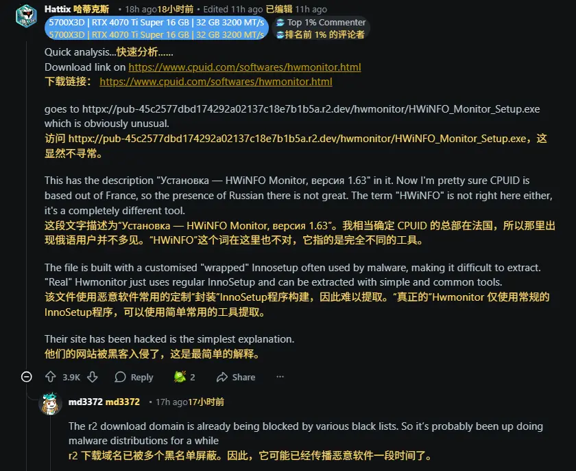 紧急预警!CPU-Z 和 HWMonitor 官网遭供应链攻击,下载链接被植入木马插图2 紧急预警!CPU-Z 和 HWMonitor 官网遭供应链攻击,下载链接被植入木马插图2