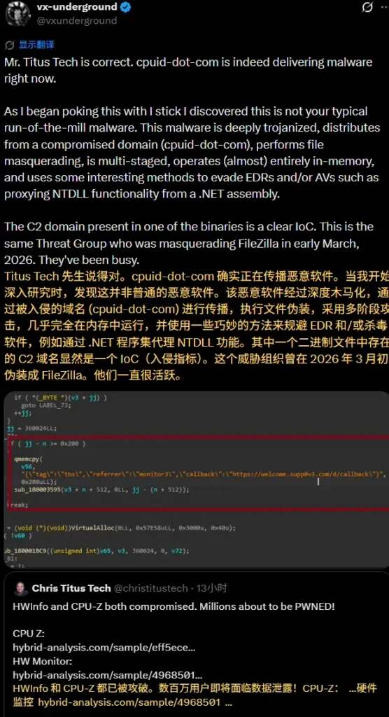紧急预警!CPU-Z 和 HWMonitor 官网遭供应链攻击,下载链接被植入木马插图4 紧急预警!CPU-Z 和 HWMonitor 官网遭供应链攻击,下载链接被植入木马插图4