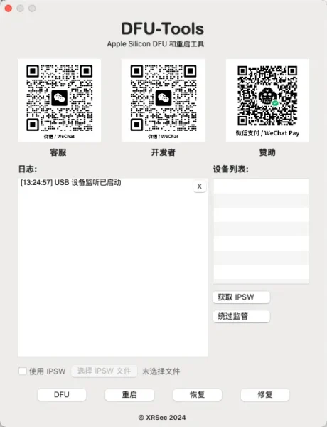 DFU-Tools：Mac上给Apple设备做DFU和恢复的开源桌面工具