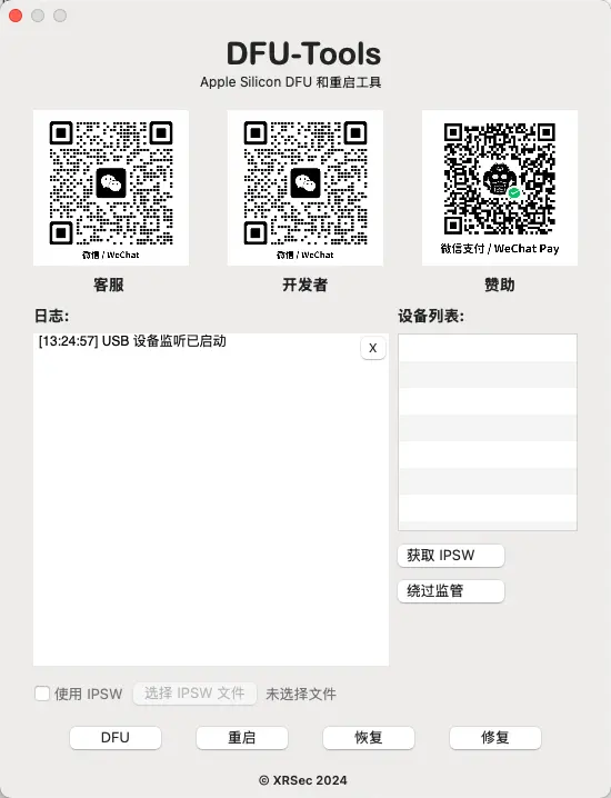 DFU-Tools：Mac上给Apple设备做DFU和恢复的开源桌面工具插图