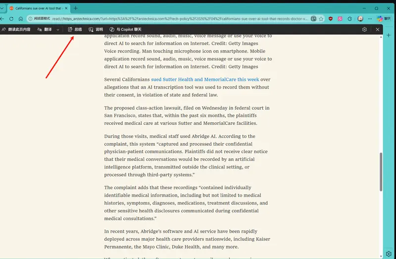 阅读长文不再累:Edge 147 让 Copilot 变身“智能导读”,一键总结与问答插图 阅读长文不再累:Edge 147 让 Copilot 变身“智能导读”,一键总结与问答插图