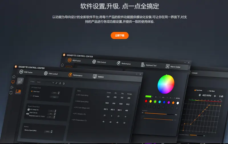高危预警！技嘉控制中心曝出严重漏洞，黑客可远程“接管”你的电脑插图3
