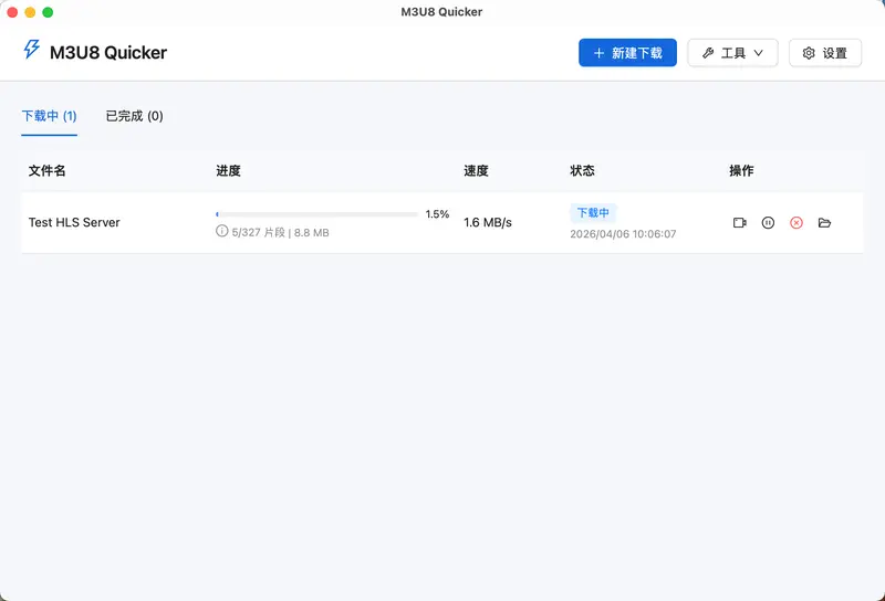M3U8 Quicker：全平台极速 M3U8 下载器，边下边播 + 自动解密 + Chrome 联动插图