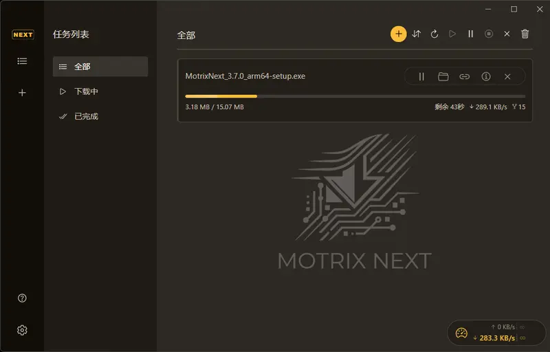 下载神器Motrix 精神续作来了!Motrix Next:基于 Tauri 2 重构,体积缩小 75%,启动秒开插图5 下载神器Motrix 精神续作来了!Motrix Next:基于 Tauri 2 重构,体积缩小 75%,启动秒开插图5