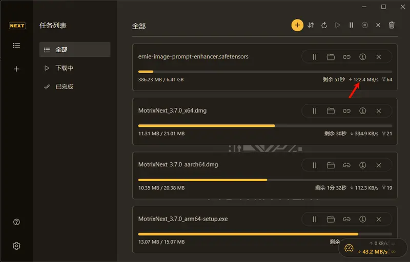 下载神器Motrix 精神续作来了!Motrix Next:基于 Tauri 2 重构,体积缩小 75%,启动秒开插图3 下载神器Motrix 精神续作来了!Motrix Next:基于 Tauri 2 重构,体积缩小 75%,启动秒开插图3