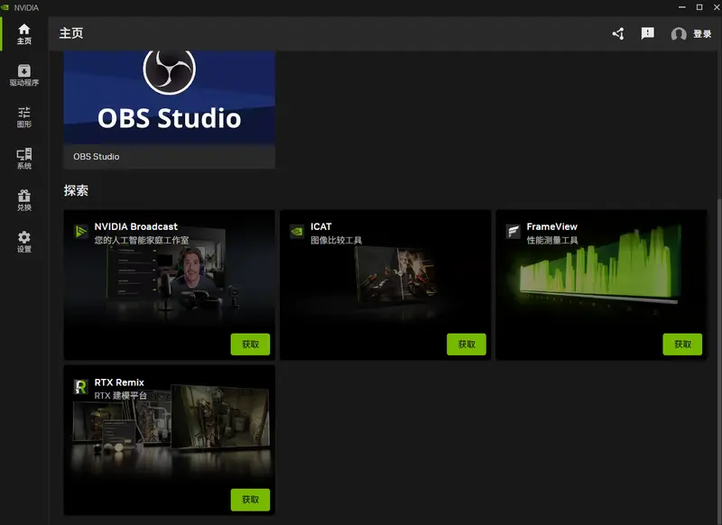 告别“进入游戏前”的漫长等待！Nvidia App 新增“自动着色器编译”功能插图