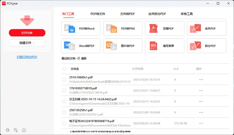 别再给 Adobe 烧钱了!这几款顶级 PDF 神器,能让 Acrobat 瞬间“卸载自毁”插图7 别再给 Adobe 烧钱了!这几款顶级 PDF 神器,能让 Acrobat 瞬间“卸载自毁”插图7