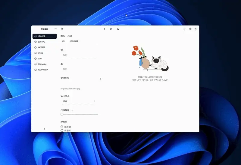 PeekDesktop：微软工程师将 macOS “点击显示桌面”体验带入 Windows 11插图1