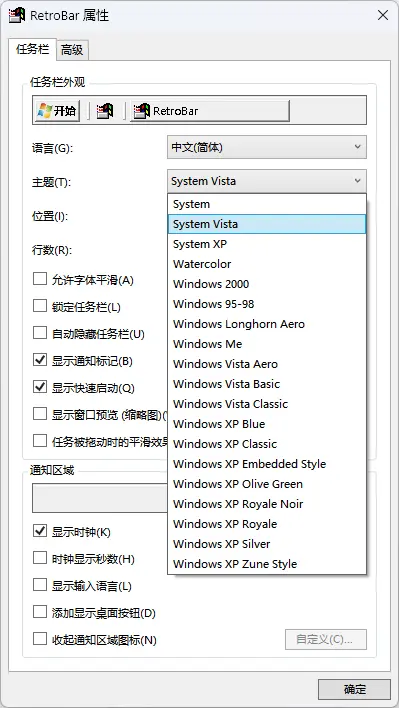 Win11 任务栏太受限？RetroBar 让你一键回归 Windows 95-XP 经典时代插图2