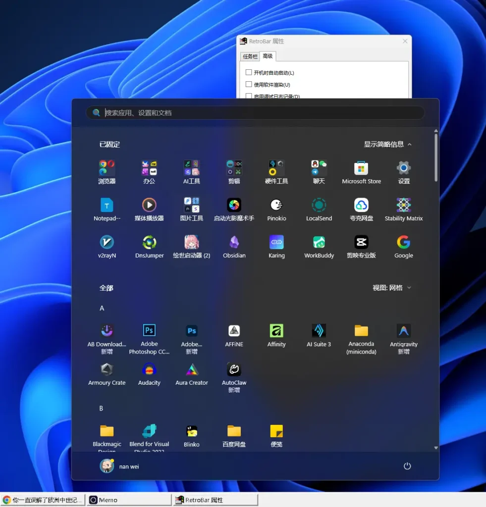 Win11 任务栏太受限？RetroBar 让你一键回归 Windows 95-XP 经典时代插图5