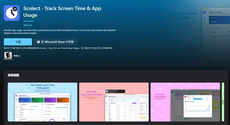 Windows 终于有了“屏幕使用时间”：这款免费开源应用 Scolect 补全了短板插图