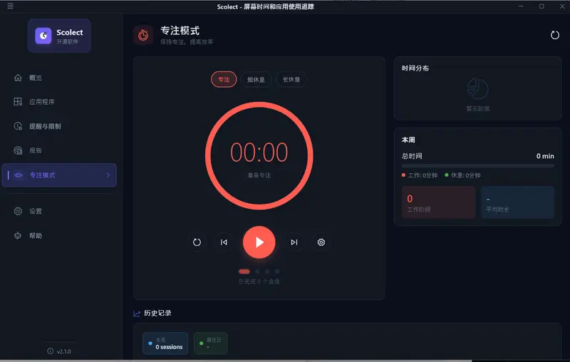 Windows 终于有了“屏幕使用时间”：这款免费开源应用 Scolect 补全了短板插图9