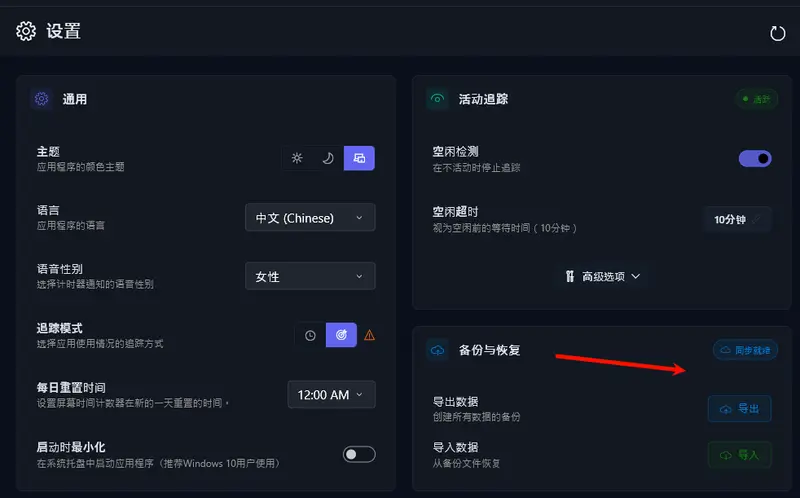 Windows 终于有了“屏幕使用时间”：这款免费开源应用 Scolect 补全了短板插图10