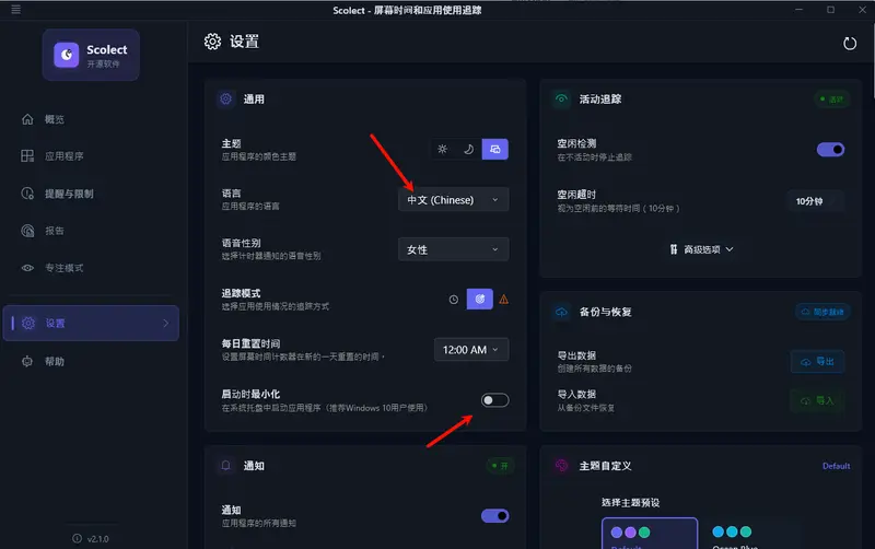 Windows 终于有了“屏幕使用时间”：这款免费开源应用 Scolect 补全了短板插图1