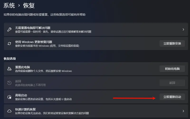 U盘启动全攻略：三种方法教你在 Windows 11 上从 USB 引导，重装/修复不求人插图
