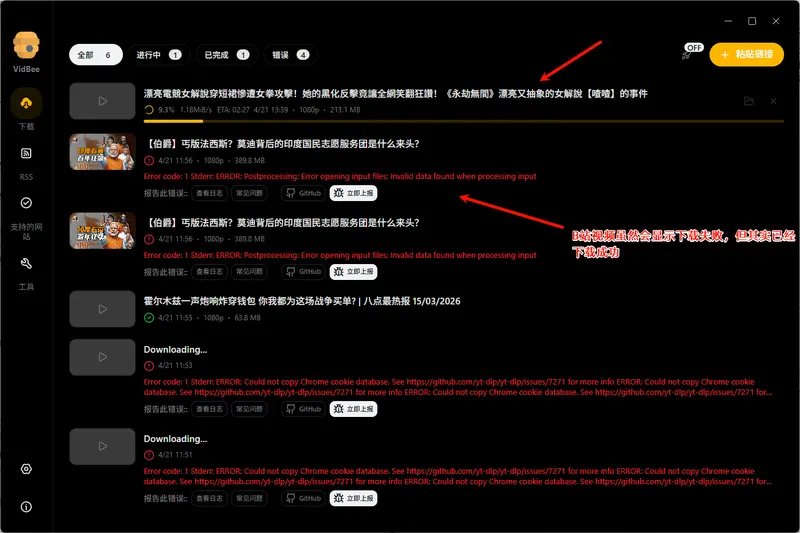 YouTube 下载救星？VidBee 支持 RSS 自动追更，本地化部署更安心插图3