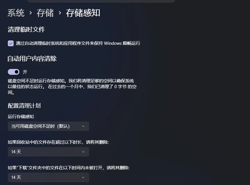 微软官方指南：使用内置免费工具解除 Windows 更新阻止插图