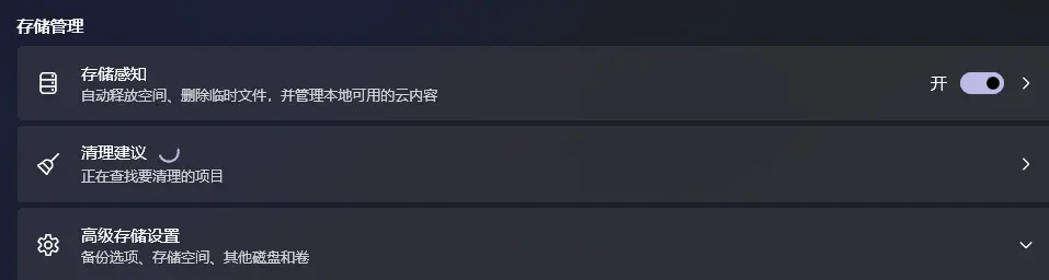卸载这 4 类软件吧！Windows 11 原生功能已足够强大，别再给系统“增肥插图1