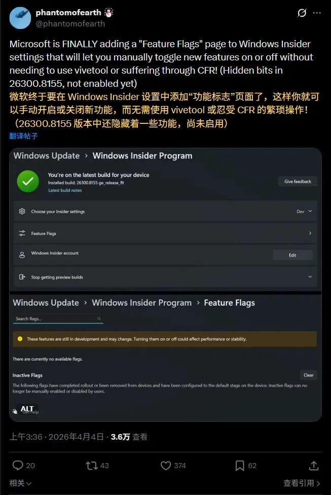 微软终于“听劝”！Windows 11 将引入类似 Chrome 的“功能标志”，内测用户可手动开关新功能插图1