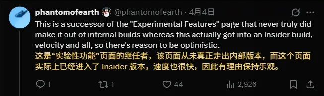 微软终于“听劝”！Windows 11 将引入类似 Chrome 的“功能标志”，内测用户可手动开关新功能插图2