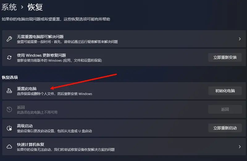 微软确认KB5077212/KB5079420 热补丁导致 Windows 11 LTSC“重置”功能失效,会出现黑屏问题插图 微软确认KB5077212/KB5079420 热补丁导致 Windows 11 LTSC“重置”功能失效,会出现黑屏问题插图