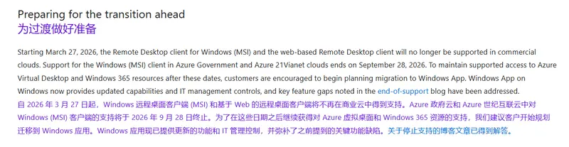 微软正式“劝退”远程桌面客户端：Windows App 接棒，功能全面升级但品牌命名遭吐槽插图3