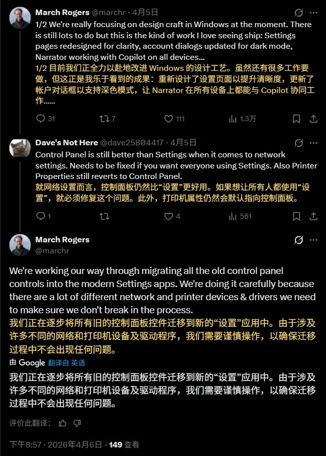 微软官宣：Windows 11 即将迎来“脱胎换骨”！开始菜单、设置、资源管理器全面提速，控制面板终成历史插图