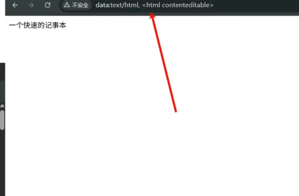一行代码变神器：把 Chrome 地址栏变成你的“极速记事本”