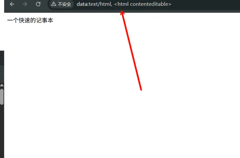 一行代码变神器：把 Chrome 地址栏变成你的“极速记事本”插图