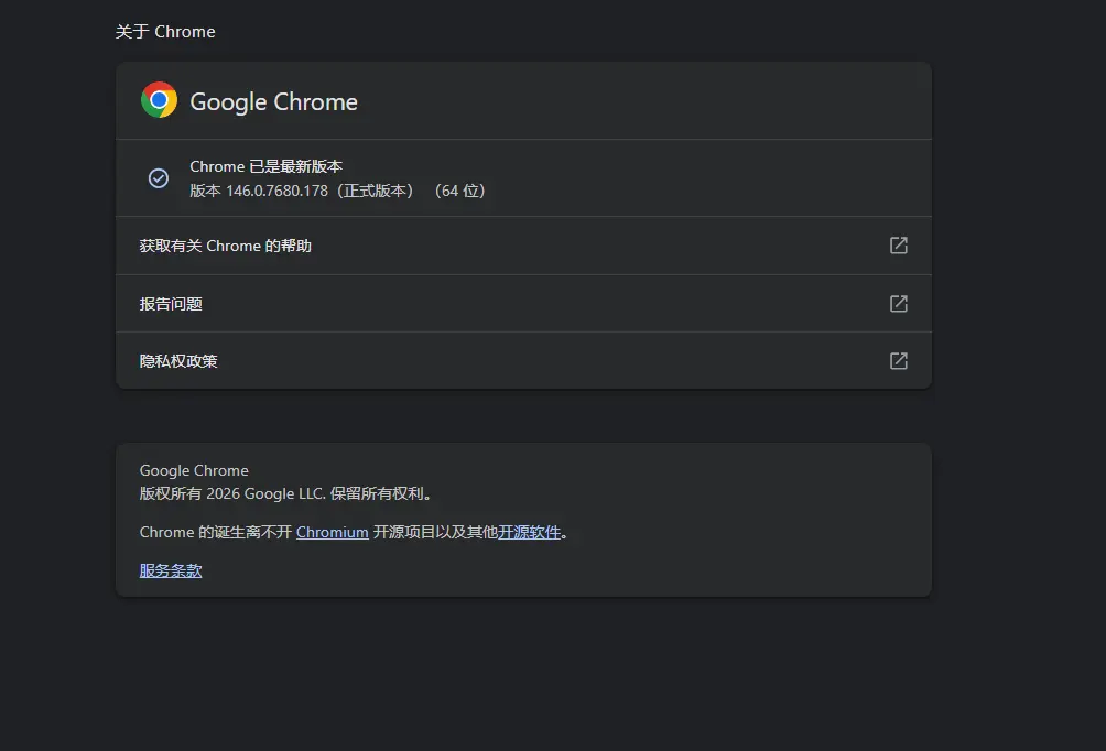 谷歌紧急修复 2026 年第四个 Chrome 零日漏洞：WebGPU 组件遭野外利用插图1