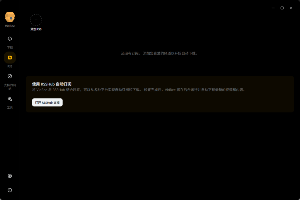 YouTube 下载救星？VidBee 支持 RSS 自动追更，本地化部署更安心插图12