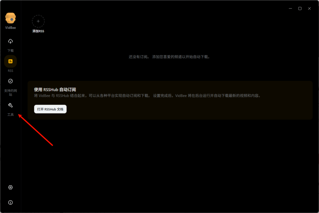YouTube 下载救星？VidBee 支持 RSS 自动追更，本地化部署更安心插图13