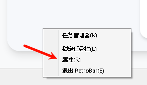 Win11 任务栏太受限？RetroBar 让你一键回归 Windows 95-XP 经典时代插图4